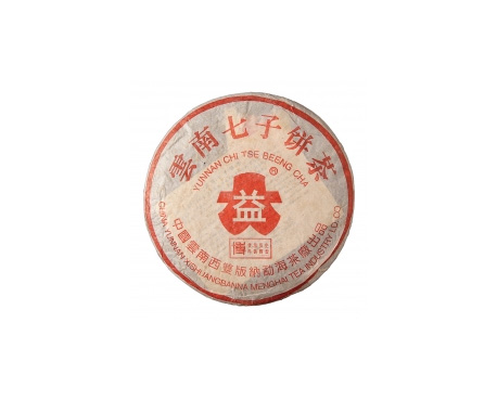 太谷普洱茶大益回收大益茶2004年401批次博字7752熟饼